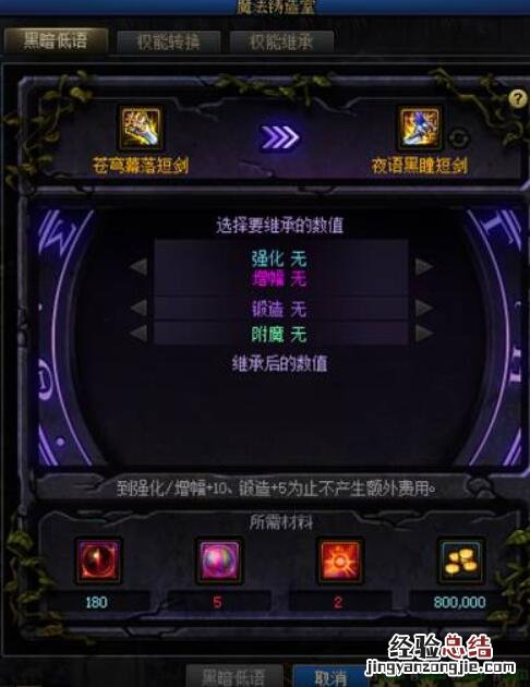 dnf苍穹幕落武器怎么升级dnf苍穹幕落武器升级方法
