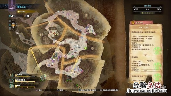 怪物猎人世界冰原瘴气之谷宝箱有哪些 瘴气之谷宝箱位置介绍_网