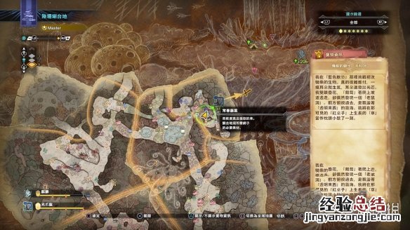 怪物猎人世界冰原路珊瑚台地全宝箱位置介绍 路珊瑚台地宝箱_网