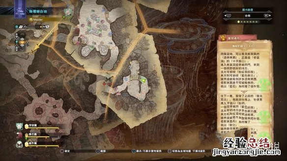 怪物猎人世界冰原路珊瑚台地全宝箱位置介绍 路珊瑚台地宝箱_网