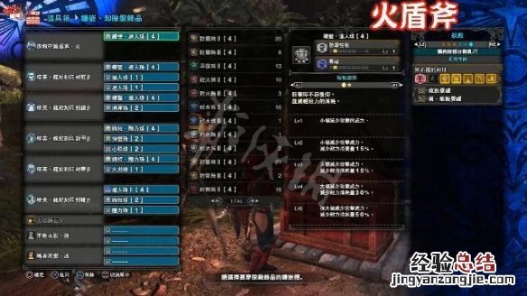怪物猎人世界冰原冥赤龙盾斧配装是什么 冥赤龙盾斧推荐配装_网