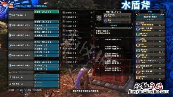 怪物猎人世界冰原冥赤龙盾斧配装是什么 冥赤龙盾斧推荐配装_网