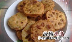 炸莲夹的做法 炸莲夹的做法大全