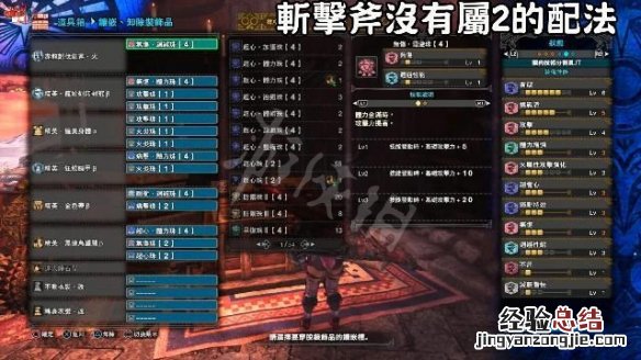 怪物猎人世界冰原冥赤龙斩斧如何配装 斩斧配装一览_网