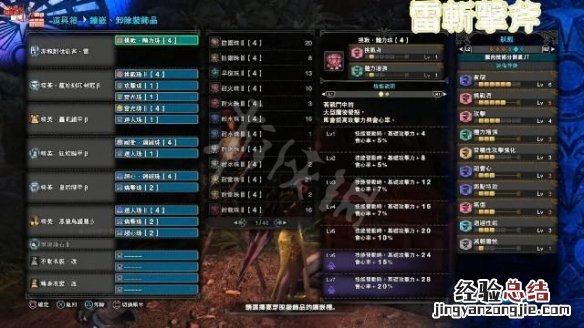 怪物猎人世界冰原冥赤龙斩斧如何配装 斩斧配装一览_网