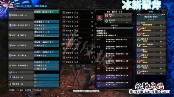 怪物猎人世界冰原冥赤龙斩斧如何配装 斩斧配装一览_网