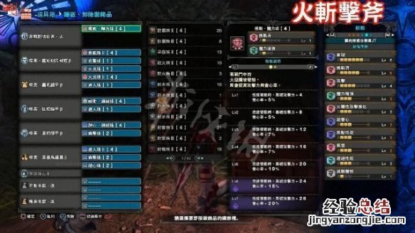 怪物猎人世界冰原冥赤龙斩斧如何配装 斩斧配装一览_网