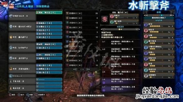 怪物猎人世界冰原冥赤龙斩斧如何配装 斩斧配装一览_网
