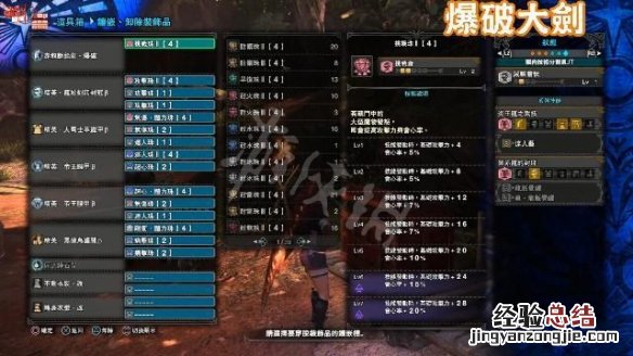 怪物猎人世界冰原冥赤龙大剑怎么配装 冥赤龙大剑配装一览_网