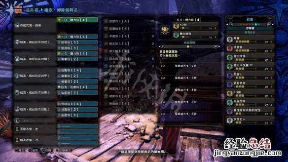 怪物猎人世界冰原双人用狩猎笛怎么配装 双人用狩猎笛配装_网