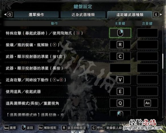 怪物猎人世界冰原键盘按键怎么设置 怪物猎人世界冰原键盘按键怎么设置