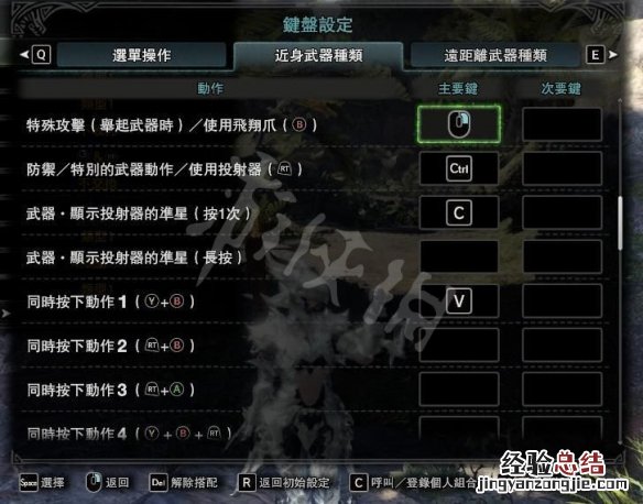 怪物猎人世界冰原键盘按键怎么设置 怪物猎人世界冰原键盘按键怎么设置