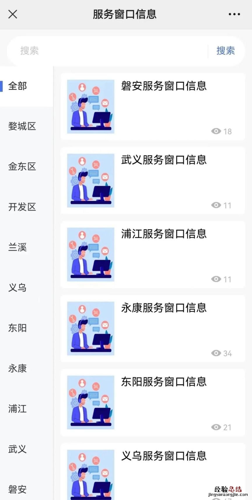 2023金华全市交管业务办理电话地址+交管业务范围汇总