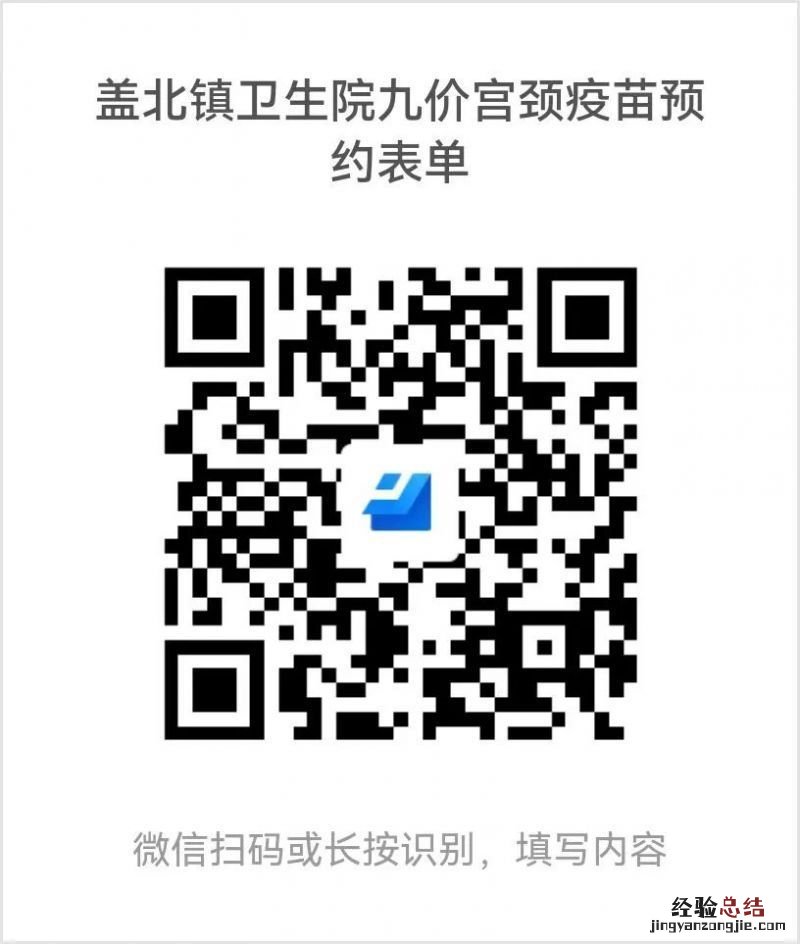 2023绍兴上虞盖北镇卫生院九价疫苗预约