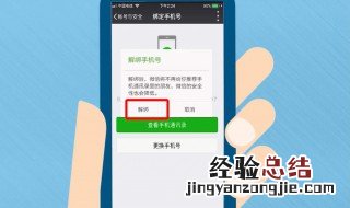 两个手机号可以注册几个微信号 注册方法简介