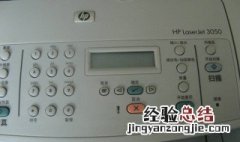 打印机在未指定里面怎么办 怎么处理