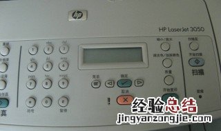 打印机在未指定里面怎么办 怎么处理