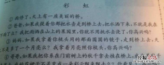 十分的阅读短文通常答几点