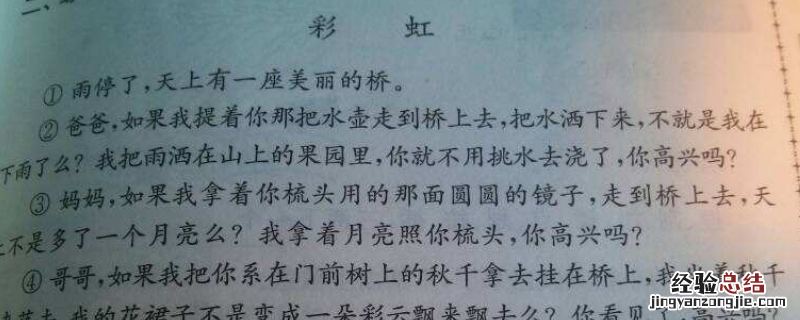 十分的阅读短文通常答几点