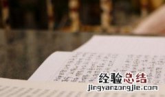 狂吟老监的意思和造句 狂吟老监的意思