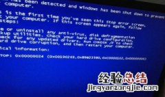 电脑蓝屏了怎么办修复 电脑蓝屏了怎么办修复0x000000F4