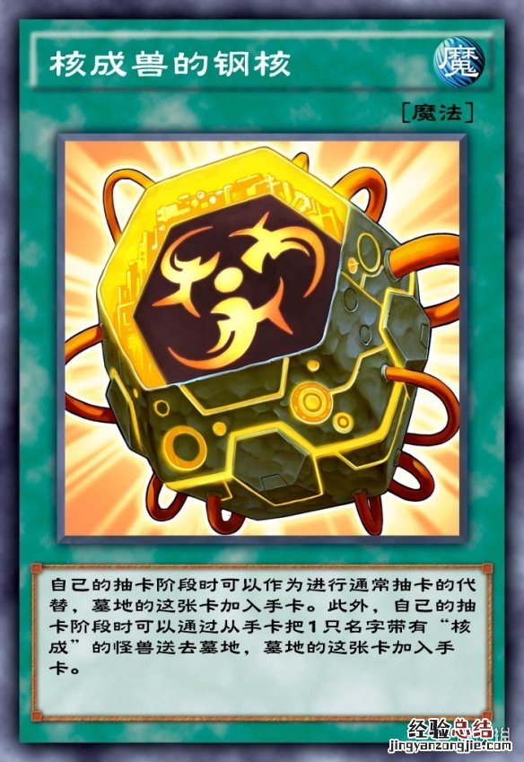游戏王决斗链接卡组组成 游戏王决斗链接核成卡组构建