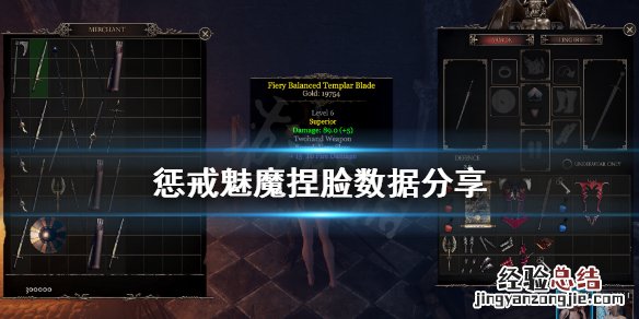 惩戒魅魔捏好脸怎么开始 惩戒魅魔捏脸怎么玩