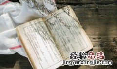 饶怎么组词 饶怎么组词组词语