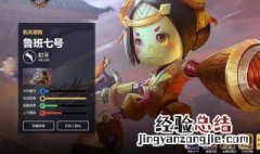鲁班七号出什么装备最好 送给需要的你