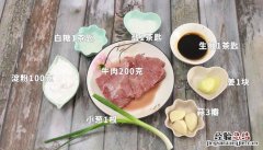 潮州牛肉丸怎么做好吃 潮州牛肉丸怎么做