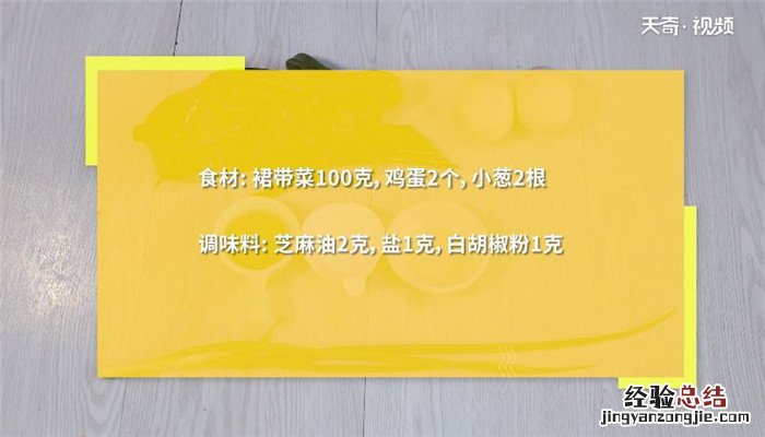 正宗蛋花汤的家常做法 家常蛋花汤的做法