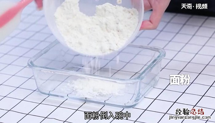 无油低脂火龙果燕麦饼干的做法 自制低脂燕麦饼干