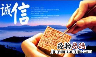 10句关于诚信的话尽量短语 10句关于诚信的话尽量短
