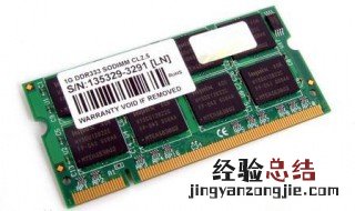 内存容量是什么意思 共享内存容量是什么意思
