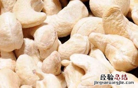 孕妇能吃腰果吗 孕妇能吃腰果吗孕中期