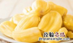 菠萝蜜生的能吃吗 菠萝蜜生的是否能吃