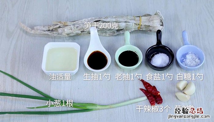 红焖笋干的做法 红焖笋干的做法大全