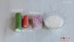宝宝冬瓜瘦肉粥的做法 宝宝丝瓜瘦肉粥的做法