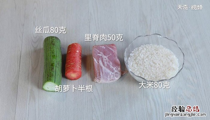 宝宝冬瓜瘦肉粥的做法 宝宝丝瓜瘦肉粥的做法