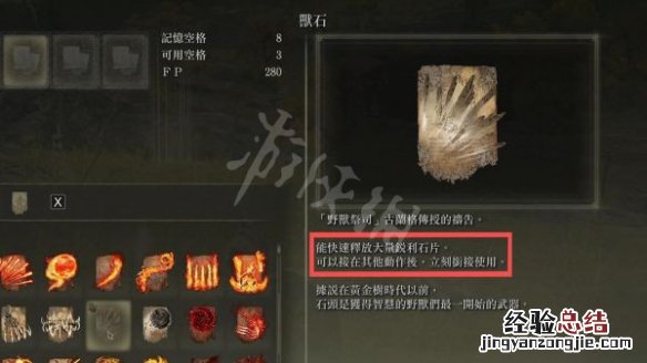 艾尔登法环信仰战PVP怎么玩 艾尔登法环玩法