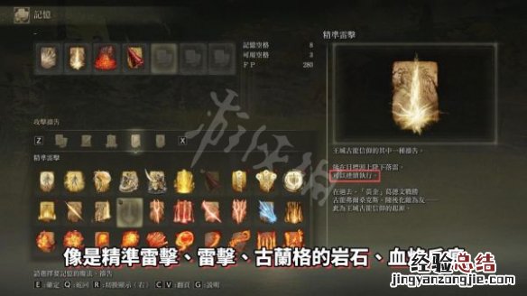 艾尔登法环信仰战PVP怎么玩 艾尔登法环玩法