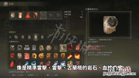 艾尔登法环信仰战PVP怎么玩 艾尔登法环玩法