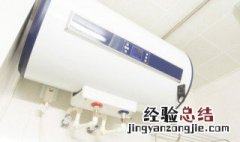 电热水器过载怎么办 热水器过载问题怎么解决