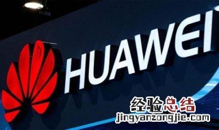 华为直播精灵怎么用手机 华为直播精灵怎么用