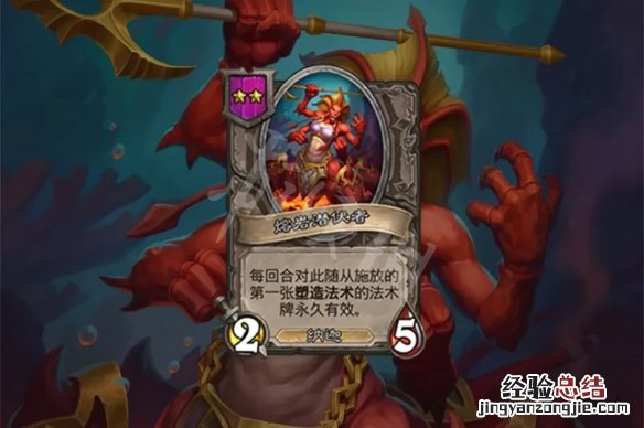 炉石传说酒馆战棋娜迦流怎么玩 炉石传说酒馆战棋各流派玩法