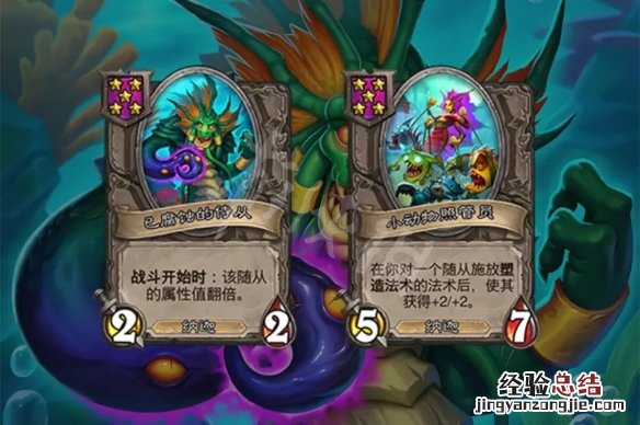 炉石传说酒馆战棋娜迦流怎么玩 炉石传说酒馆战棋各流派玩法