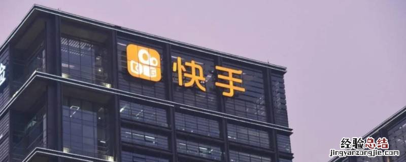 快手怎么查询最近访客 快手最近访客在哪里查看