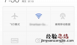 手机网络开关打不开怎么办 手机网络开关打不开