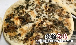 手工梅菜饼如何做 做手工梅菜饼的方法
