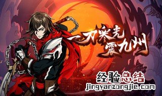 寒刀凛电影主要讲述什么 剧情简介内容